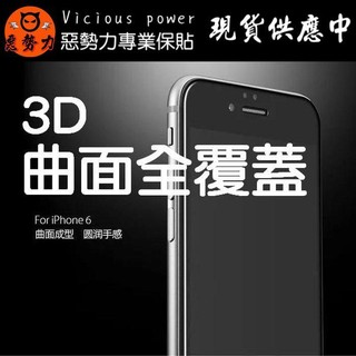 【3C惡勢力】3D碳纖維曲面 鋼化玻璃保護貼 iphone i6 6s+ plus 軟邊材質 不在碎邊 保護貼 玫瑰金