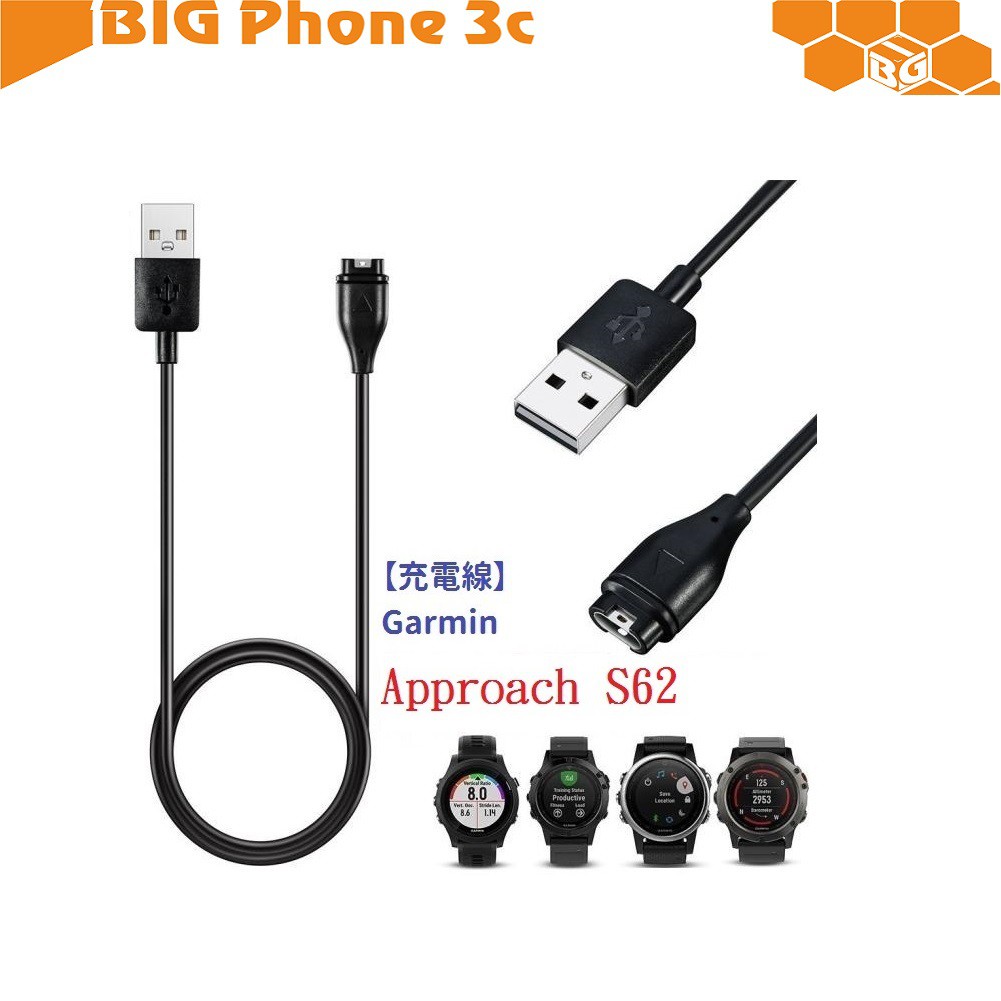 BC【充電線】Garmin Approach S60 S62 S70 通用 智慧手錶充電 智慧穿戴專用 USB充電器