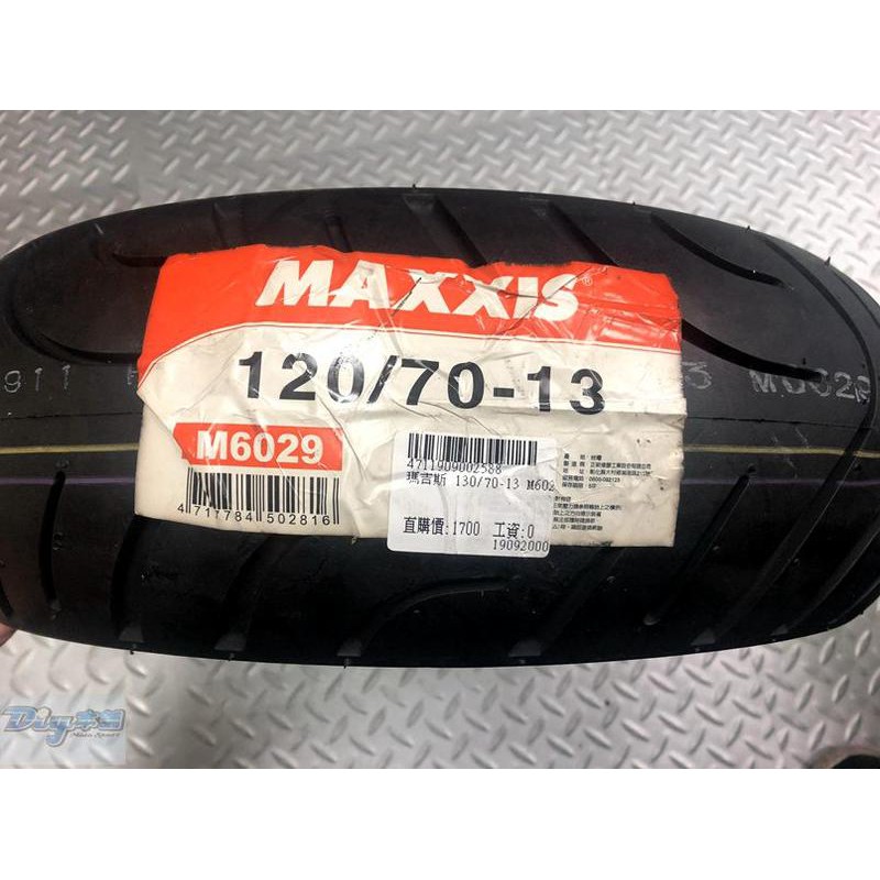 DIY本舖 MAXXIS 瑪吉斯 M6029 120/70-13 含氮氣充填再用福士輪胎去蠟+平衡 免運免工資