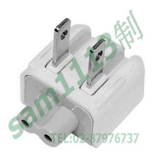 113電源頭 二平 2P公插頭 可折疊 轉 8字型 蘋果 豆腐充電器或 筆電 MagSafe用 副廠零件