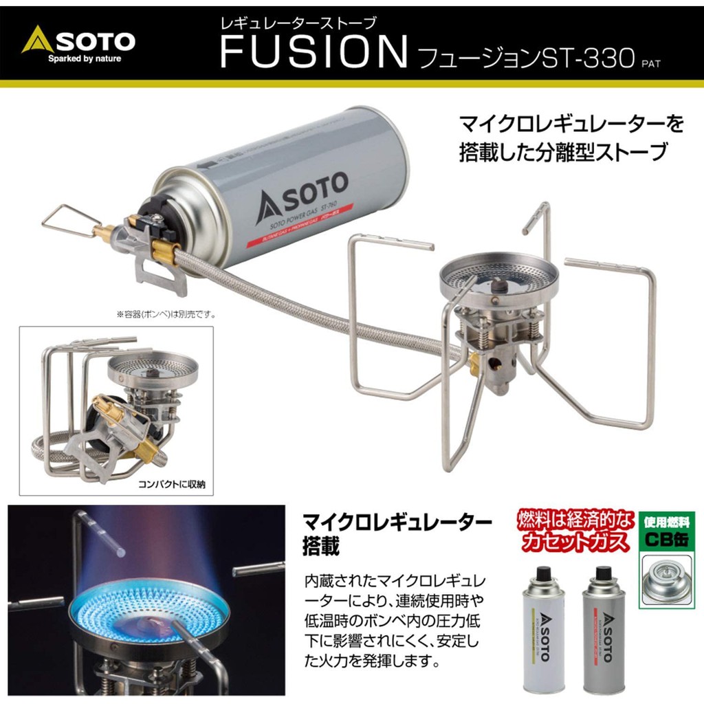 Soto St 330 穩壓防風休閒爐蜘蛛爐瓦斯爐戶外瓦斯爐日本製造 不含瓦斯 蝦皮購物