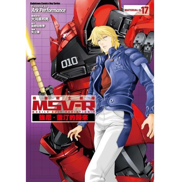 機動戰士鋼彈msv R強尼 萊汀的歸來17 富野由悠季 原作 矢立肇 原案 大河原邦男eslite誠品 蝦皮購物
