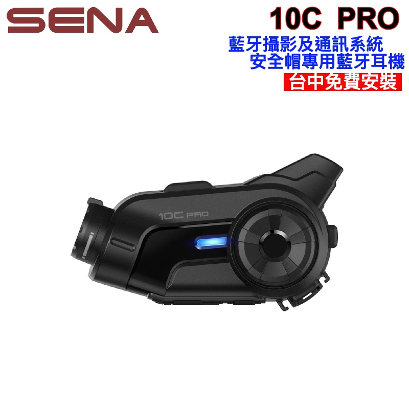 SENA 10C Pro的價格推薦- 2023年5月| 比價比個夠BigGo