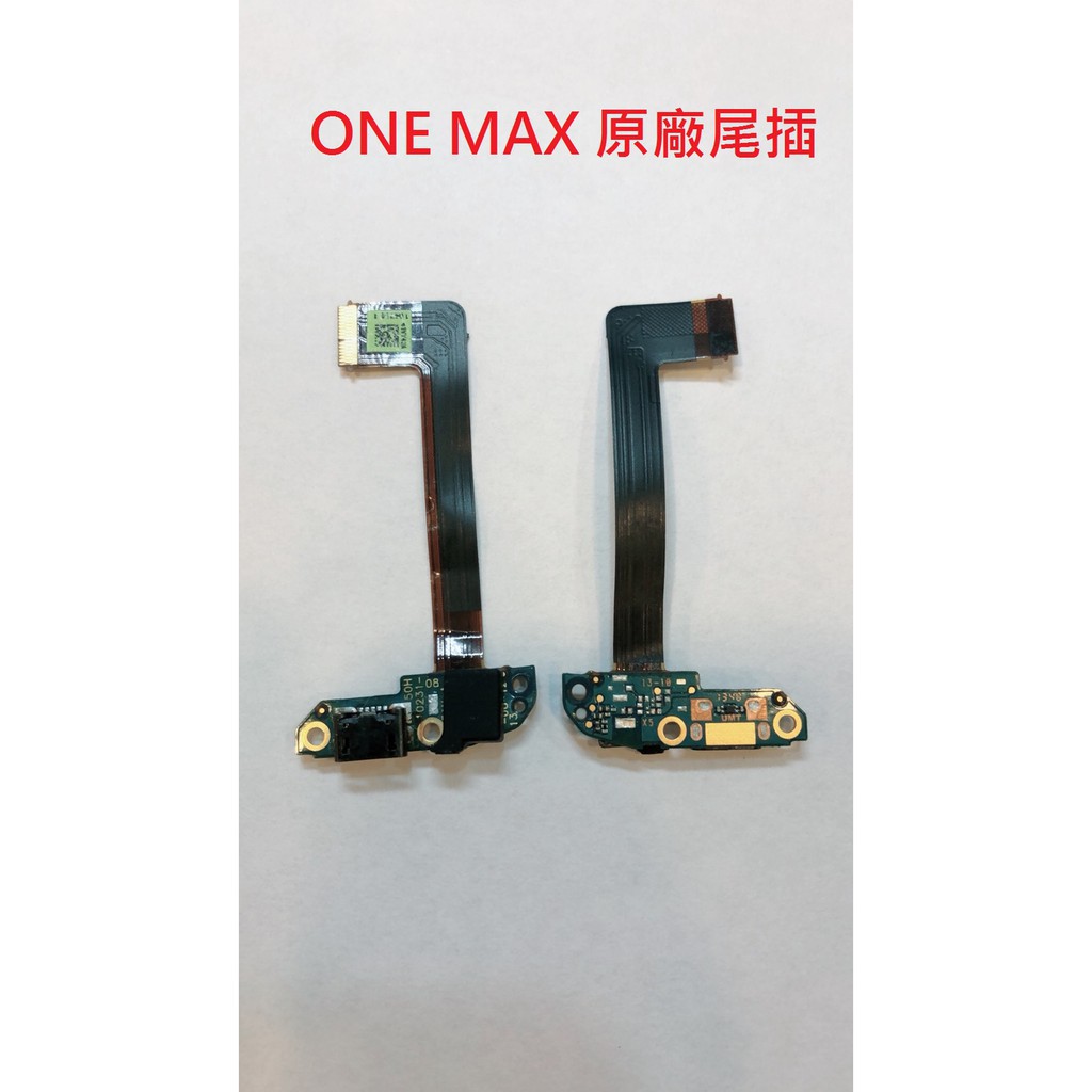 原廠送拆機工具》全新 HTC ONE MAX 尾插排線 尾插 尾插總成 充電孔 尾插小板 無法充電 帶麥克風 帶MIC