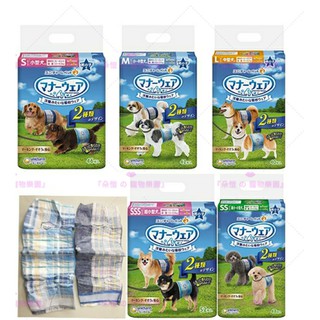 〃有隻店狗·點·點〃日本 Unicharm 嬌聯 消臭大師 公狗禮貌帶 拋棄式 犬用禮貌帶