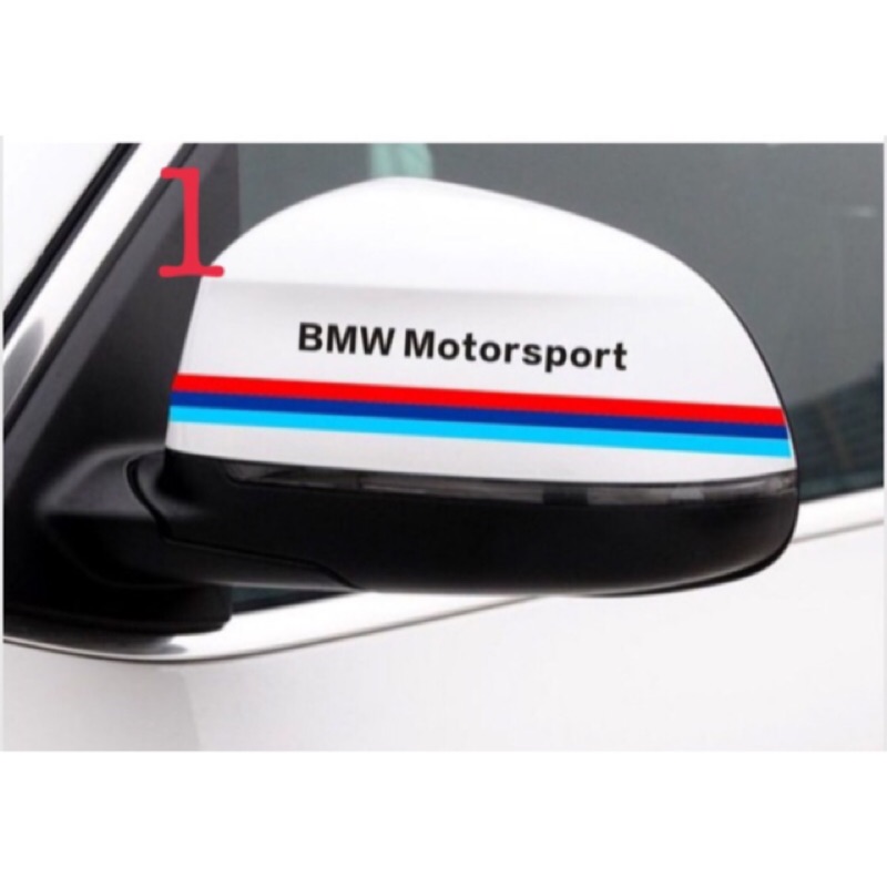 BMW 彩條後視鏡汽車後視鏡貼紙 AC 寶馬3色改裝車標貼