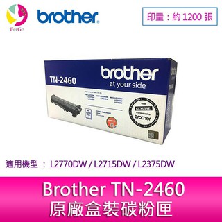 Brother TN-2460 原廠盒裝碳粉匣 L2770DW/L2715DW/L2375DW