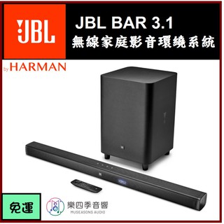 【JBL】BAR 3.1 無線家庭影音環繞系統 台灣總代理公司貨 原廠保固一年〔樂四季音響〕