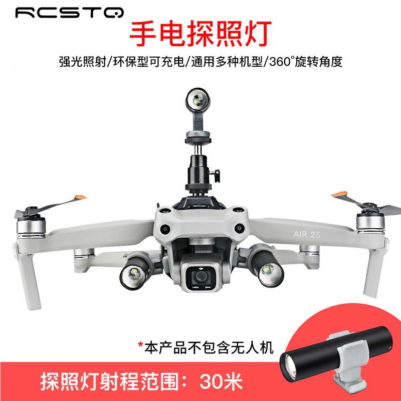 DJI Mavic 3/Mavic Air 2/Air 2S/DJI Mini2/1/SE飛米FIMI道通夜航探照燈套裝