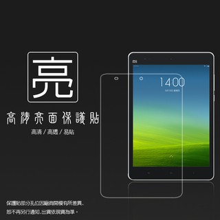 亮面 霧面 9H 螢幕保護貼 MI小米 Xiaomi 小米平板/Pad 5/Pad 6/ 紅米 PAD SE 平板玻璃貼