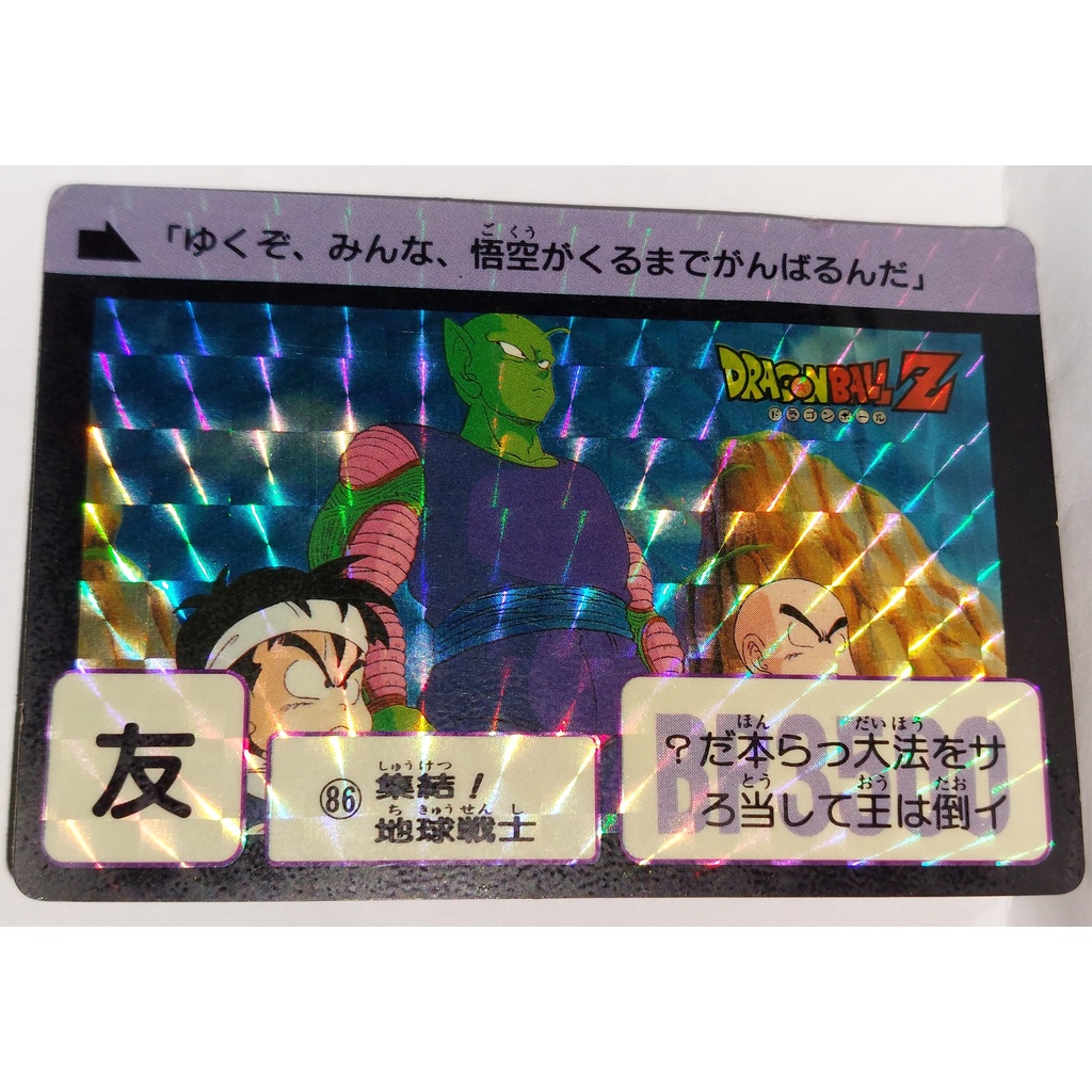 七龍珠 Dragonball 萬變卡 金卡 閃卡 鑽石卡 NO.86 1989年 卡況請看照片 請看商品說明