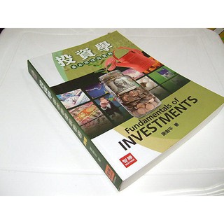 二手非新書K ~投資學：基本原理與實務 第四版 謝劍平 智勝 9789574190461