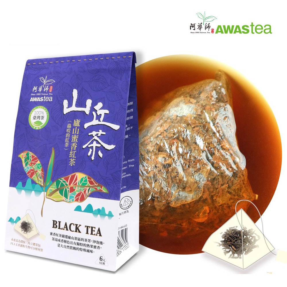 【阿華師茶業】廬山蜜香紅茶(蟲咬的紅茶)