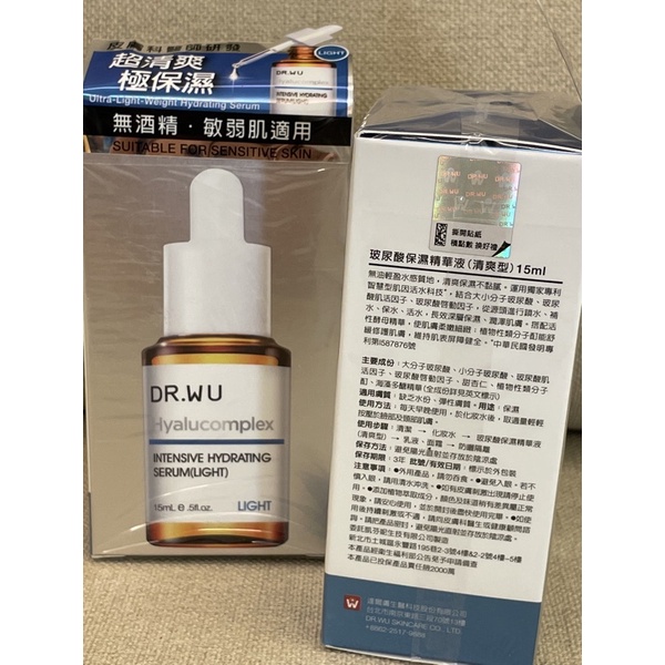 可集點 DR.WU玻尿酸保濕精華液（清爽型）15ml/30ml