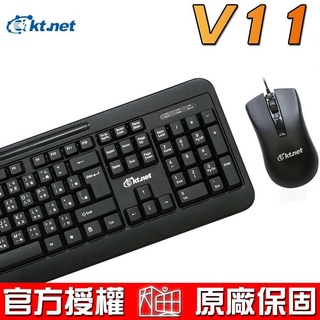 廣鐸 kt.net V11 雕光鍵影 有線鍵鼠組 / 鍵盤滑鼠組 / 遊戲鍵鼠組 / 電競鍵鼠組 一年保固