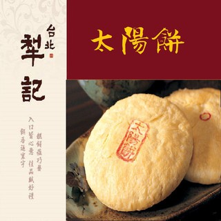 台北犁記 優惠推薦 21年8月 蝦皮購物台灣