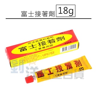 [附發票]臺灣製造 富士接著劑 工業專用膠 強力黏著劑 強力膠 鞋膠 補鞋膠 工業專用膠 接著劑 黏著劑 皮革 黏鞋子