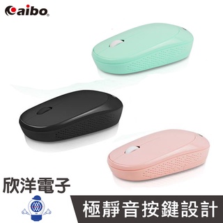 aibo 藍芽+2.4G無線靜音滑鼠 雙模式 (LY-ENMSWB1) 辦公無線滑鼠 靜音滑鼠 無線滑鼠 無聲滑鼠