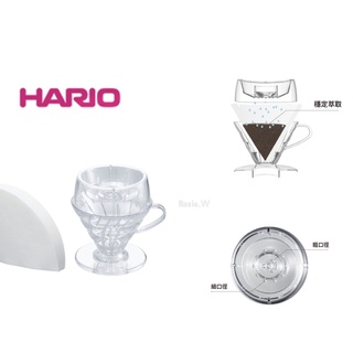 Hario V60 Drip-Assist分水器濾杯組 PDA-1524-T