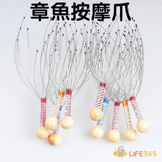 按摩器 頭皮按摩器 章魚爪 12爪 按摩 神器 舒服 頭部按摩 全身按摩 章魚 頭皮 寵物 舒壓【RS592】