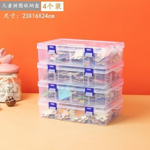 拼圖收納 兒童拼圖盒子透明積木樂高收納盒塑料玩具整理箱零元件分類整理盒 5B1Q