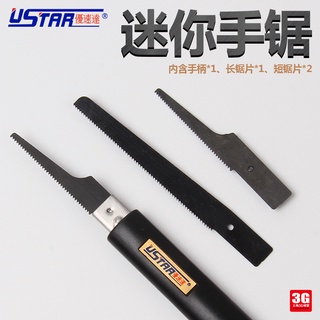 UWVH優速達Ustar工具配件 UA-2600 模型專用迷你微型切割手鋸