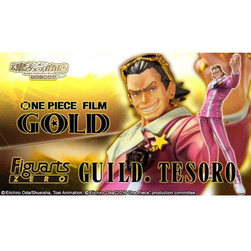 海賊王 代理版 魂商店限定 Figuarts ZERO 海賊王 GOLD 吉爾德 特索羅 全新未拆現貨