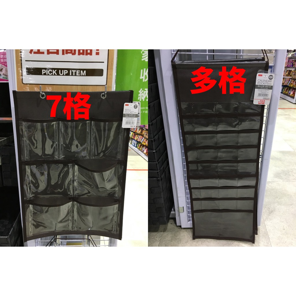 大創代購 代寄 壁掛收納袋7格 多格 一個月 2色 大創 壁掛收納袋 收納袋 蝦皮購物