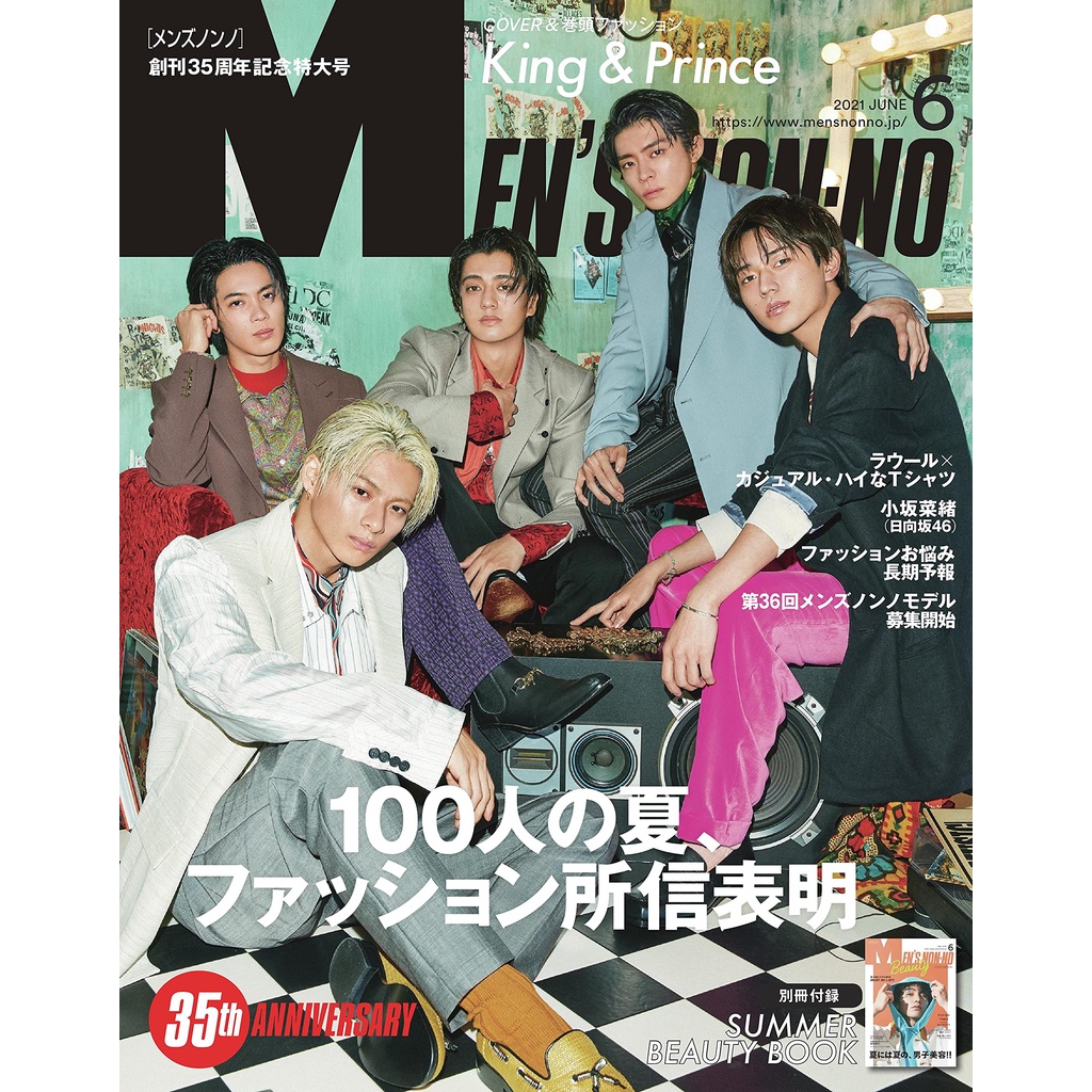Men S Non No 6月號 21 King Prince 町田啓太raul 北村匠海小坂菜緒 蝦皮購物