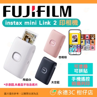 富士 FUJIFILM instax mini Link 2 手機照片 印相機 恆昶公司貨 相印機 拍立得 打印機