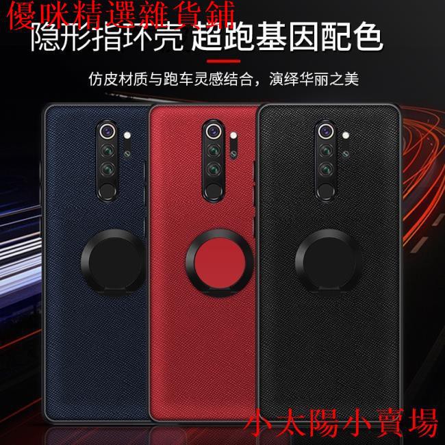 小米9T Pro紅米Note8 Pro車載支架手機殼小米Max3 Max2紅米Note6 Pro 優咪精選雜貨鋪