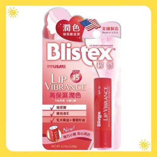 🐻附發票🐻公司貨 美國製🇺🇸 Blistex 碧唇 玻尿酸+維他命E 高保濕 潤色 護唇膏 SPF15