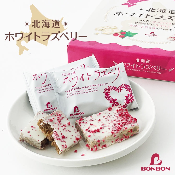 🍓蝦米の北海道🍓 BONBON製菓 白巧克力覆盆莓餅乾 10枚入 北海道伴手禮專賣