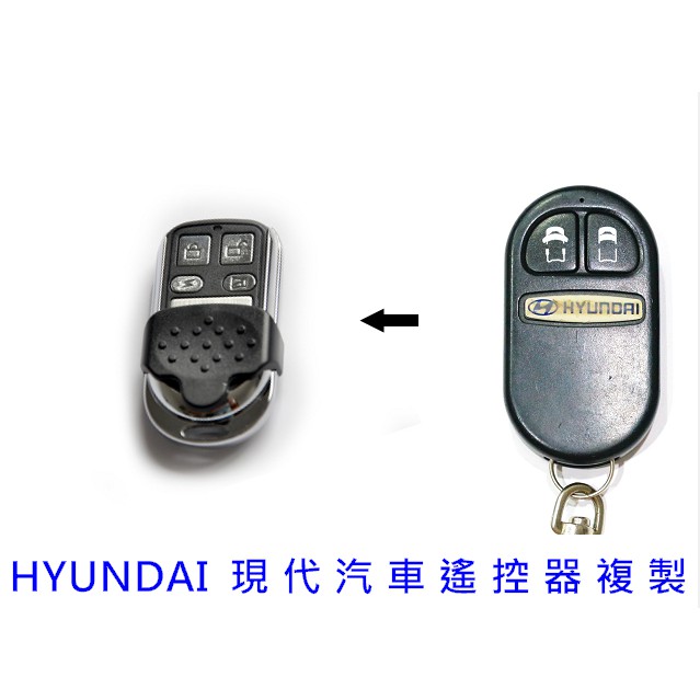 HYUNDAI 現代 i10 STAREX  遙控器複製 現代汽車遙控器增加   (台中市汽車電子)