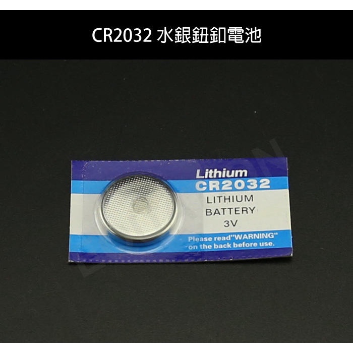 Image of 2032 CR2032電池 ~ 3V 鈕扣 水銀 鋰電池/ 單車碼表 馬錶 手錶電池 碼表電池 【黃小鴨生活百貨】 #4
