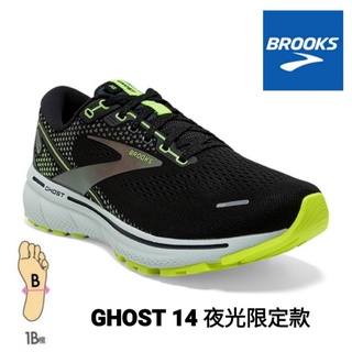 美國BROOKS女款避震緩衝象限 GHOST 14 夜光限定款 (1203561B050)