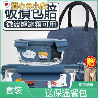 【愛心の小店】【現貨免運】可微波耐熱 玻璃保鮮盒 玻璃便當盒 微波便當盒 密封 多格 分格 分隔 兩格 三格 便當盒 上