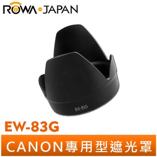 【ROWA 樂華】CANON EW-83G 遮光罩 EF 28-300mm f/3.5-5.6L IS USM 適用