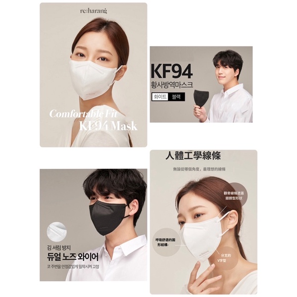 台灣出貨 KF94 5片夾鏈袋獨立包裝 100%韓國 re:harang 大人鳥嘴立體口罩 四層口罩