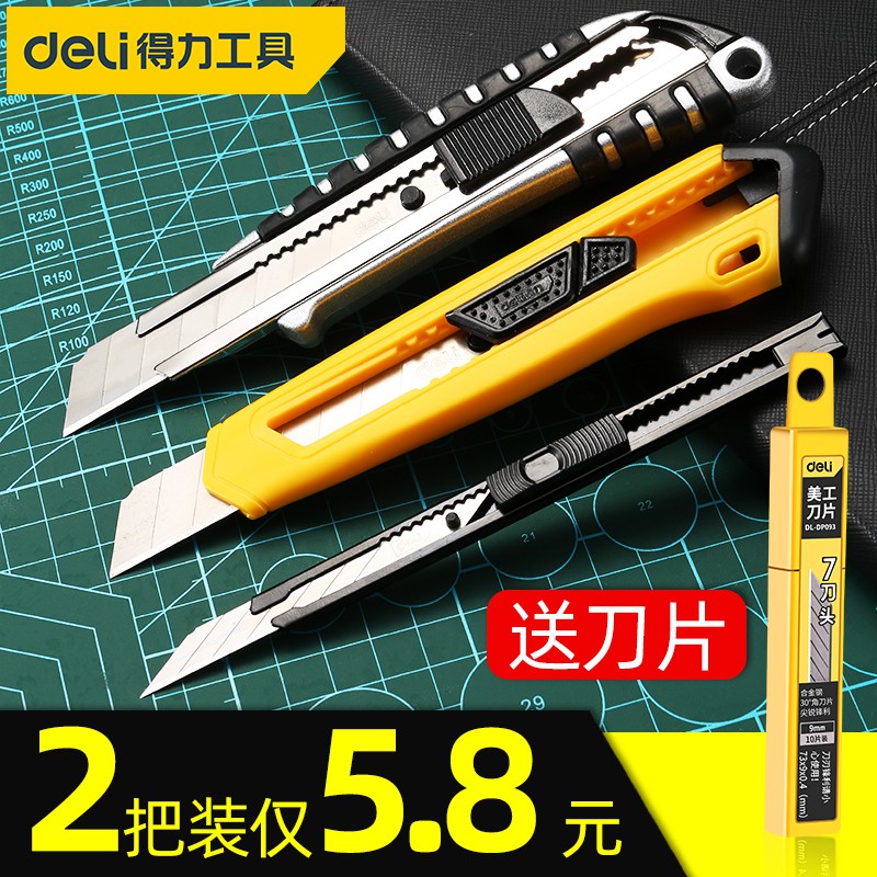 得力美工刀壁紙刀工業用重型全鋼加厚專用刀架裁紙刀墻工具戒刀大 蝦皮購物