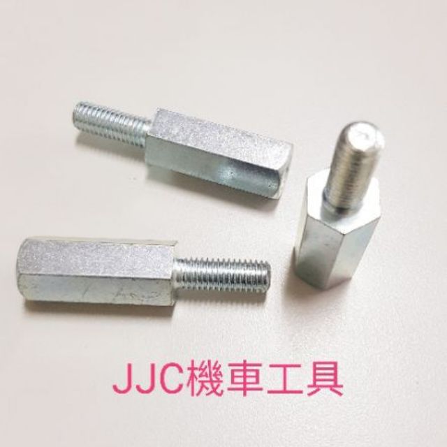 JJC機車工具 8mm 10mm正牙 墊高15mm-35mm 後視鏡手機架 墊高螺絲轉接螺絲 增高螺絲 三陽 光陽 山葉