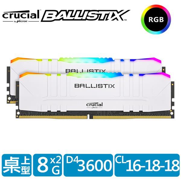 小甜甜優選现货 美光 Crucial Ballistix 炫光RGB D4 3600/16G(8G*2)超頻 白色 雙通