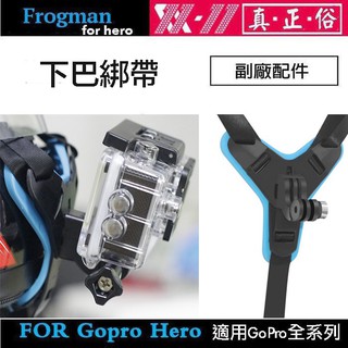 虹華數位 ㊣ 新款現貨 頭盔 下巴支架 安全帽支架 運動相機固定帶 Gopro hero 13 12 11 10 9 8