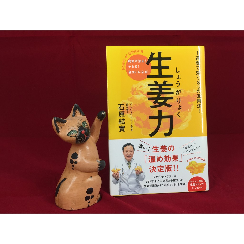 石原結石生薑力 中文版 蝦皮購物