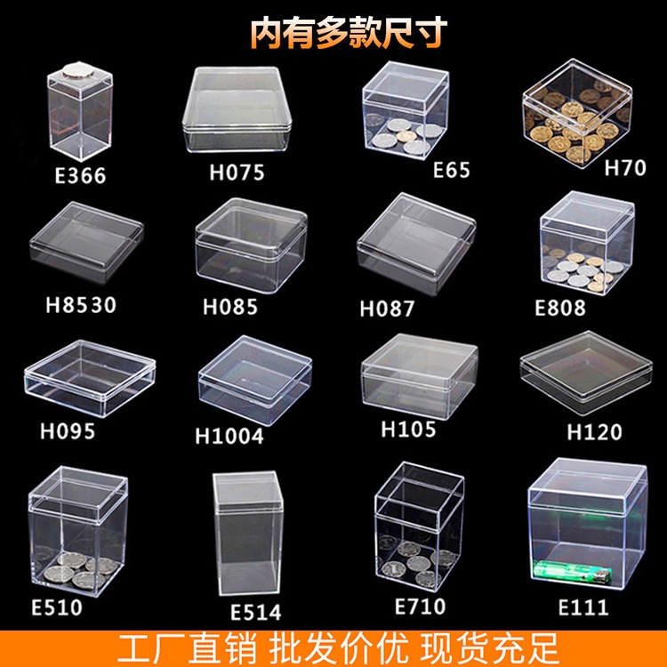 永合順✨日辰透明塑料小盒子 正方形 標本盒收納盒 首飾包裝盒 PS膠盒有蓋塑膠首飾