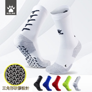 KELME 卡爾美 矽膠防滑運動中筒襪