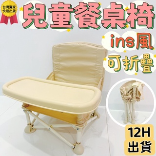 【12H快速出貨】兒童導演椅 兒童餐桌椅 兒童折疊椅