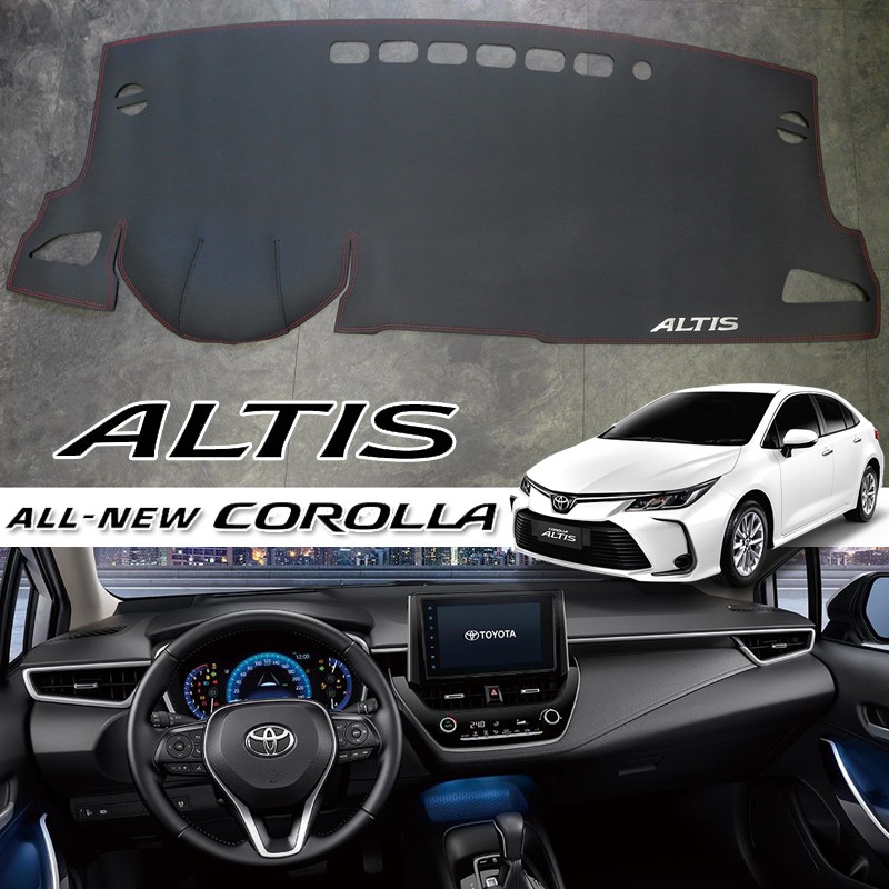 豐田Toyota 2019 2020 Corolla Altis 遮陽 皮革避光墊 客製