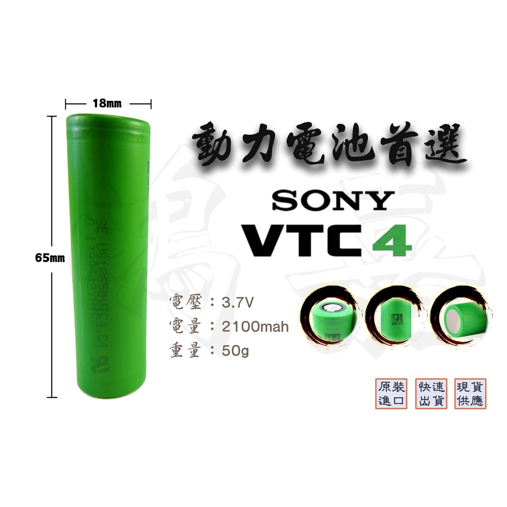 Sony VTC4 18650