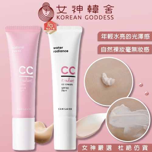 Banila Co飾底乳 Ptt Dcard討論與高評價商品 2021年11月 飛比價格